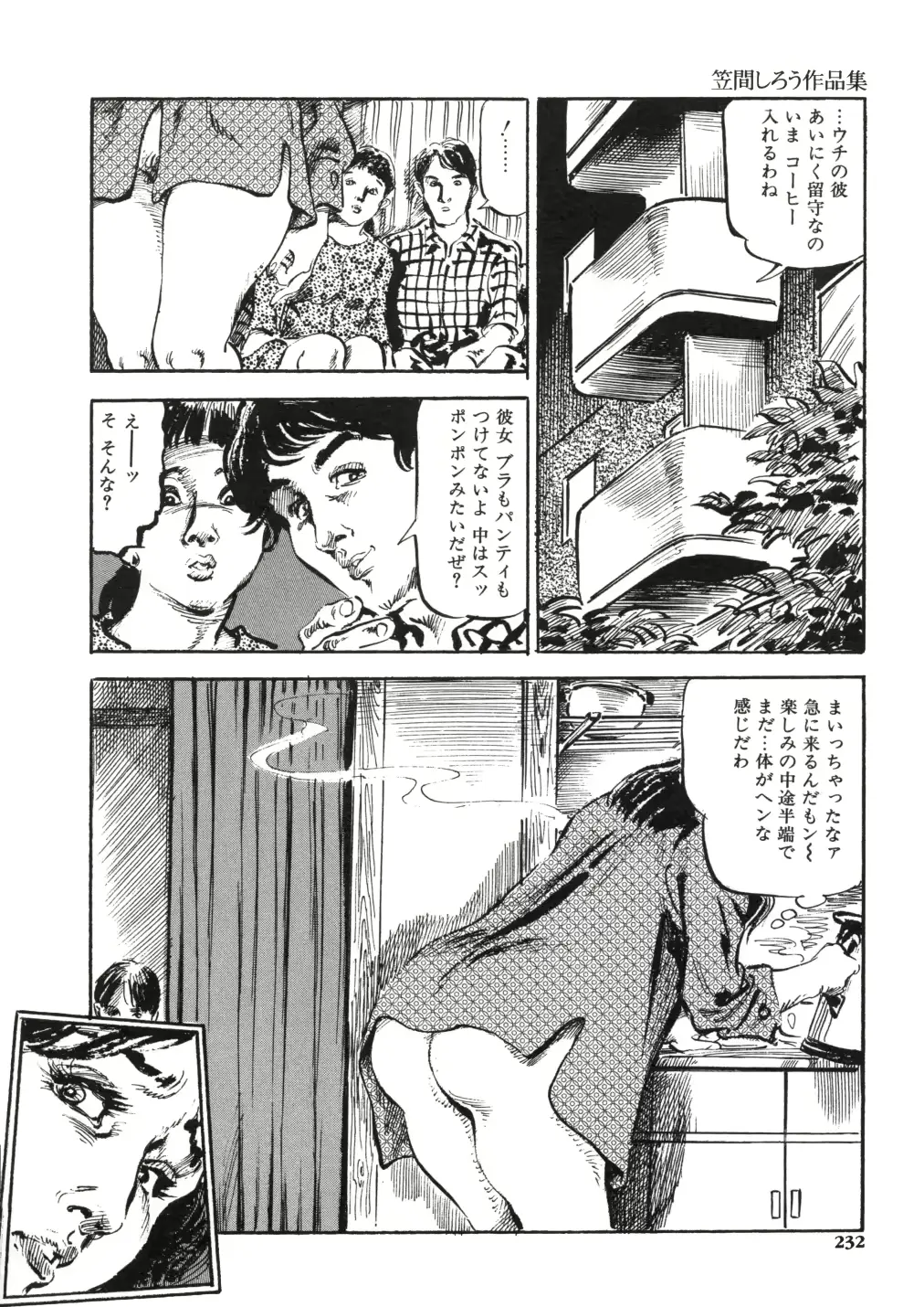 웹툰 이미지 239