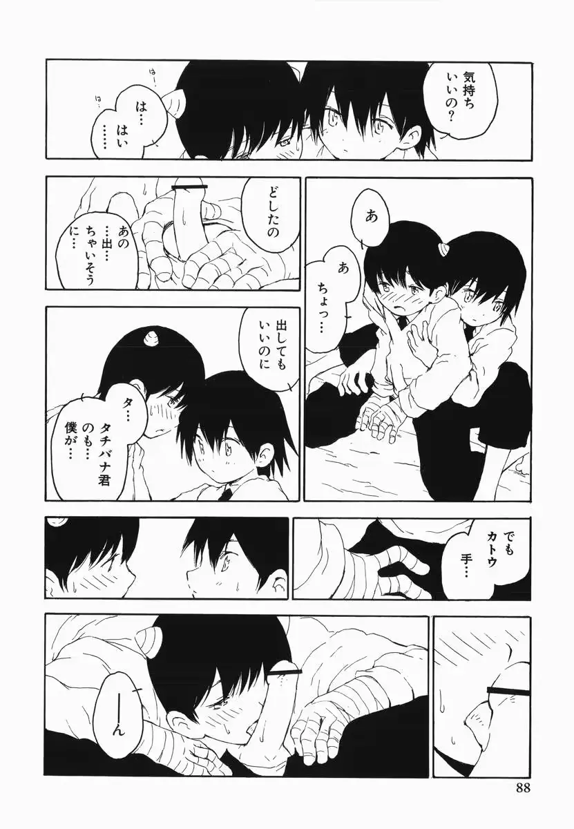 웹툰 이미지 91