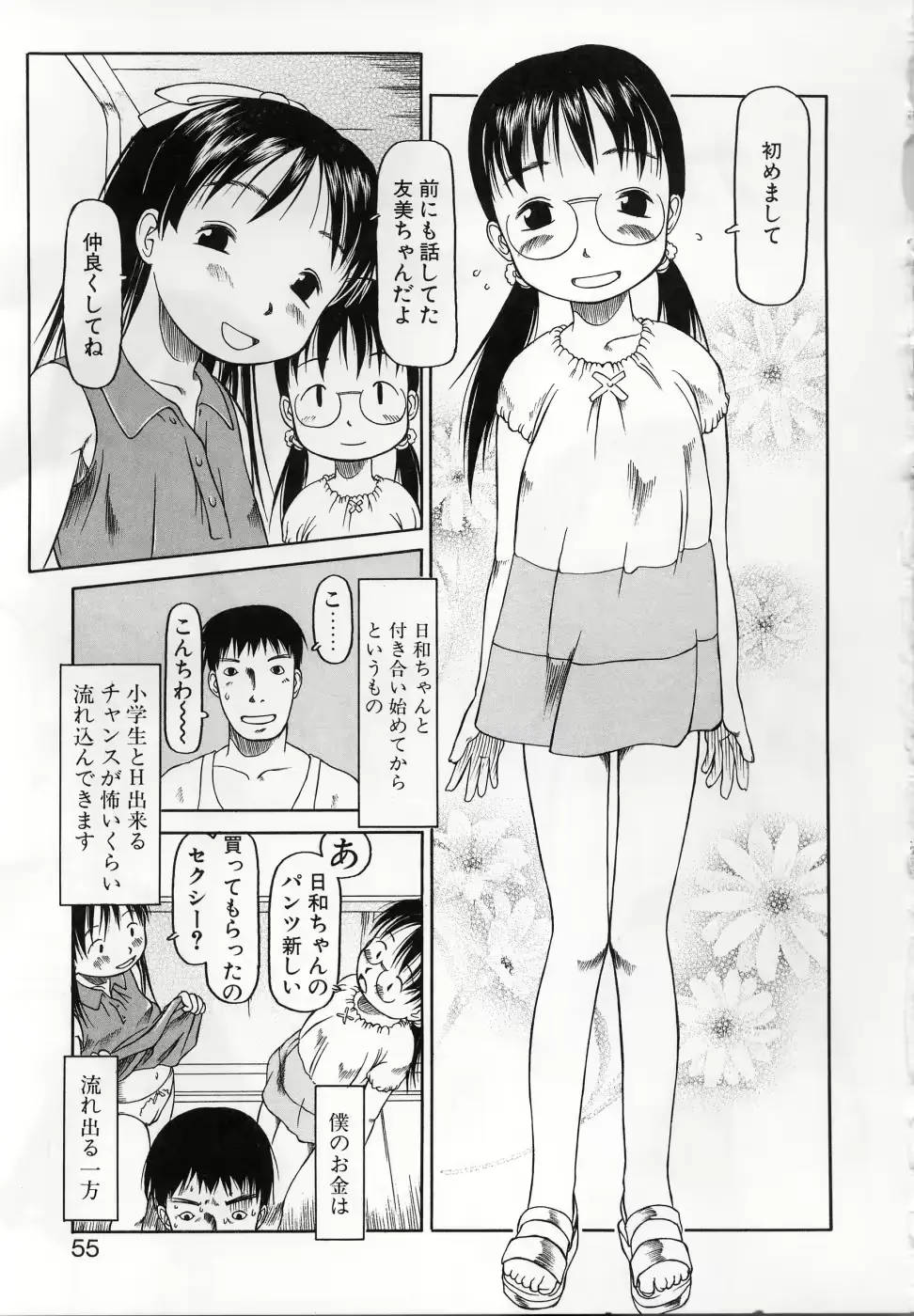 웹툰 이미지 53