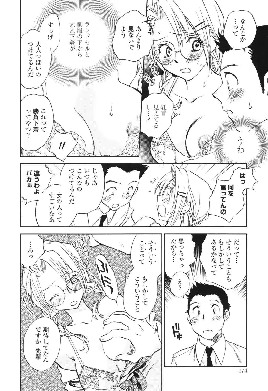 웹툰 이미지 173