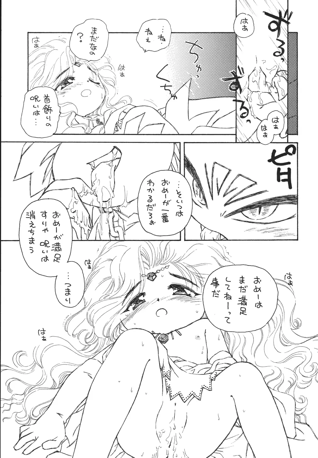 웹툰 이미지 14