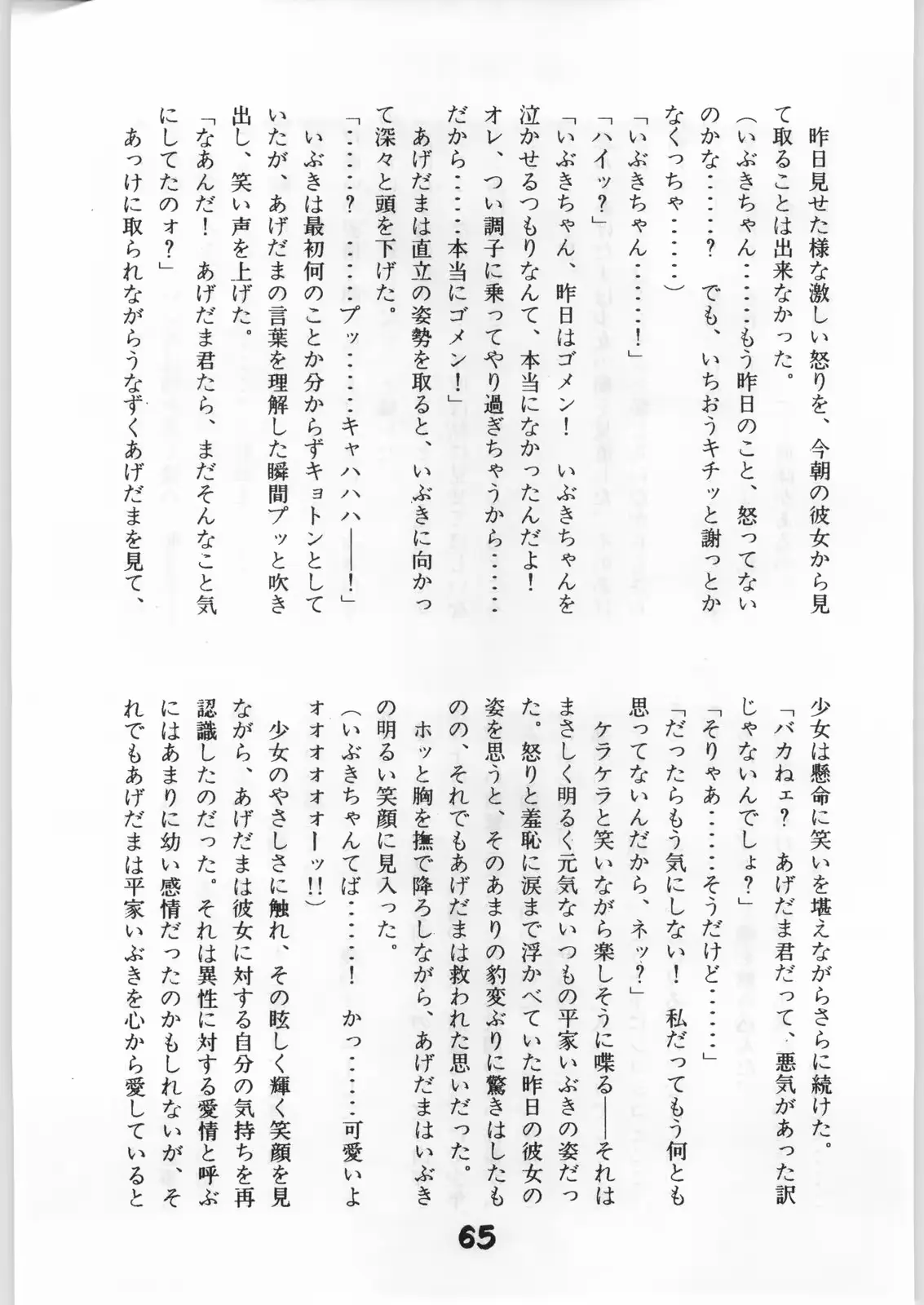 웹툰 이미지 63