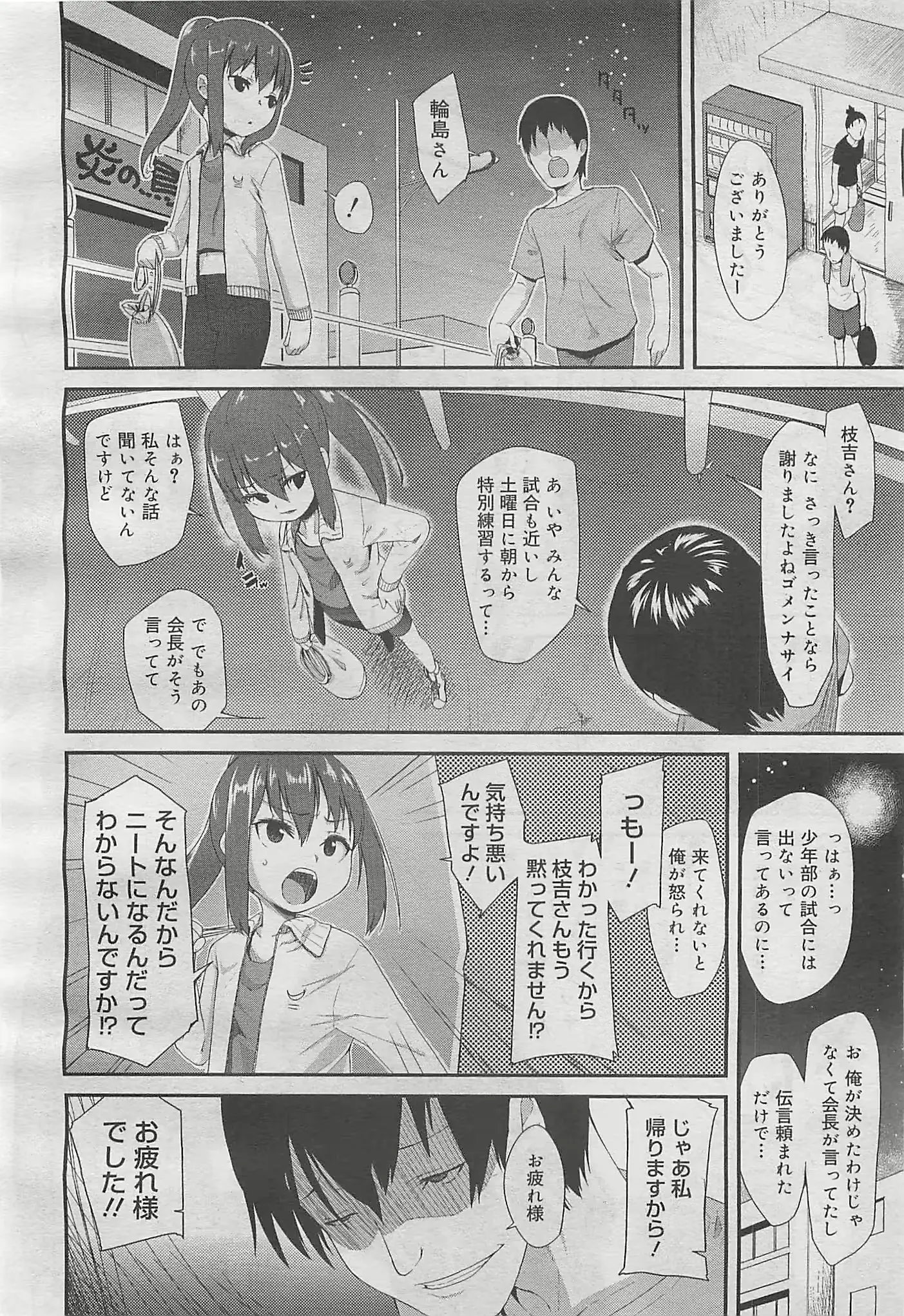 웹툰 이미지 85