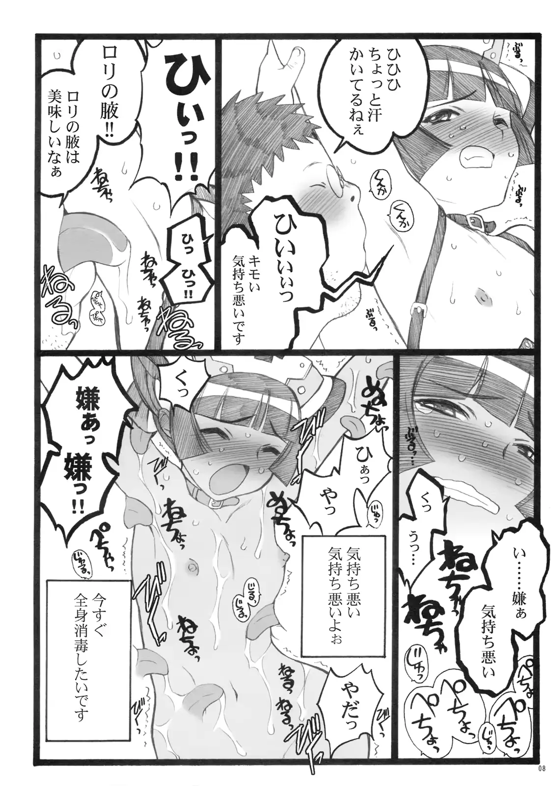 웹툰 이미지 6