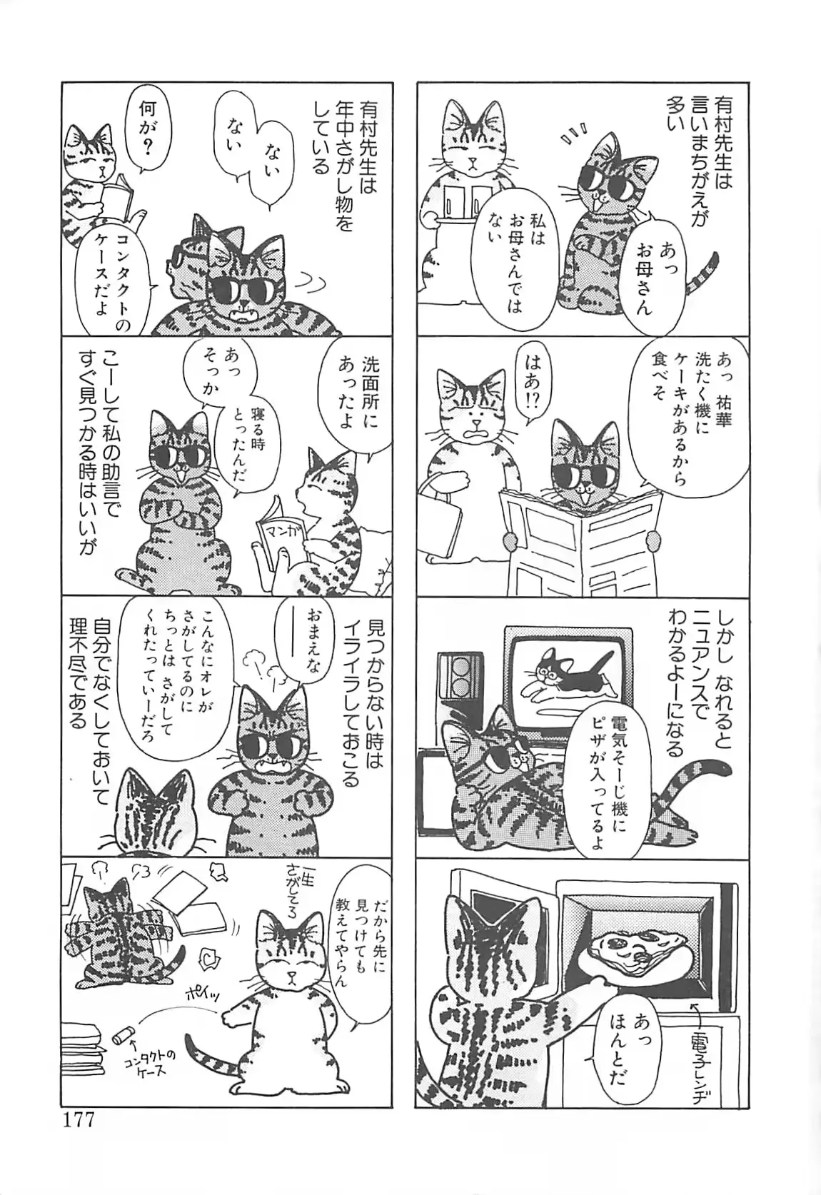 웹툰 이미지 175