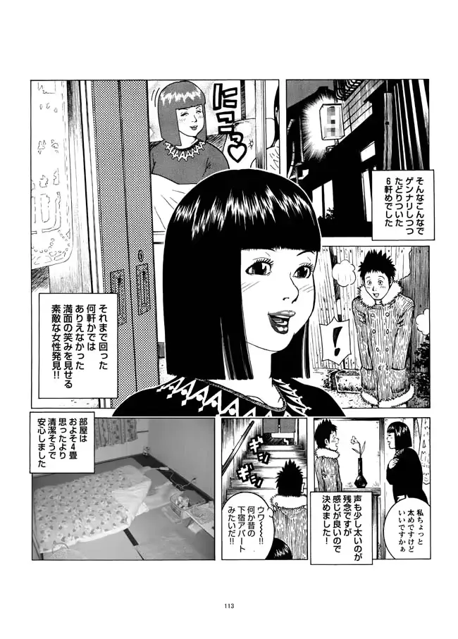 웹툰 이미지 113