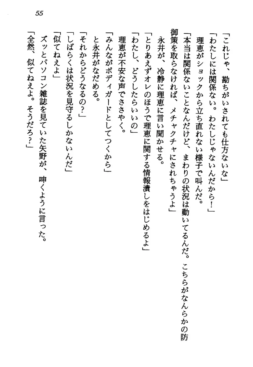 웹툰 이미지 57