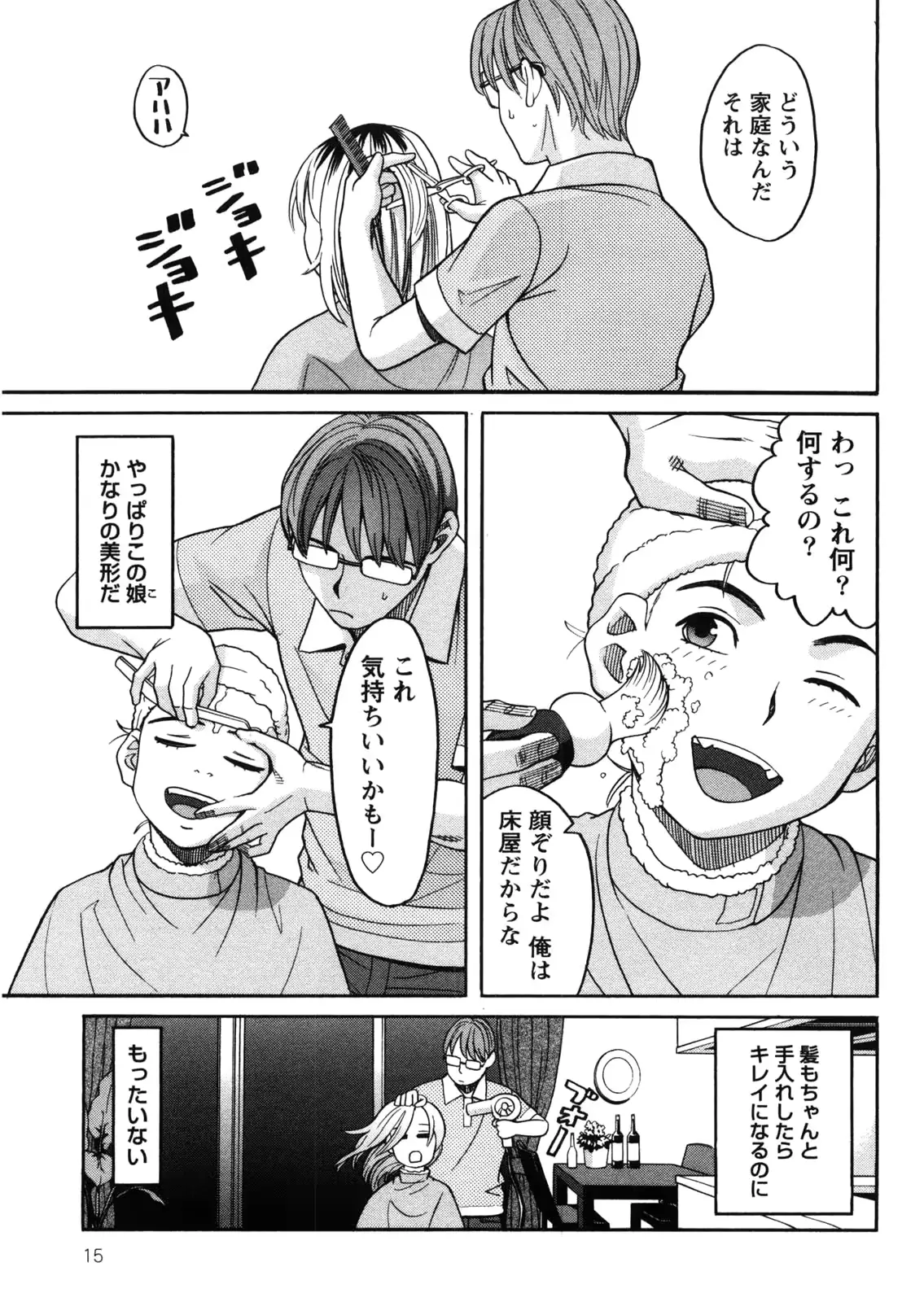웹툰 이미지 15
