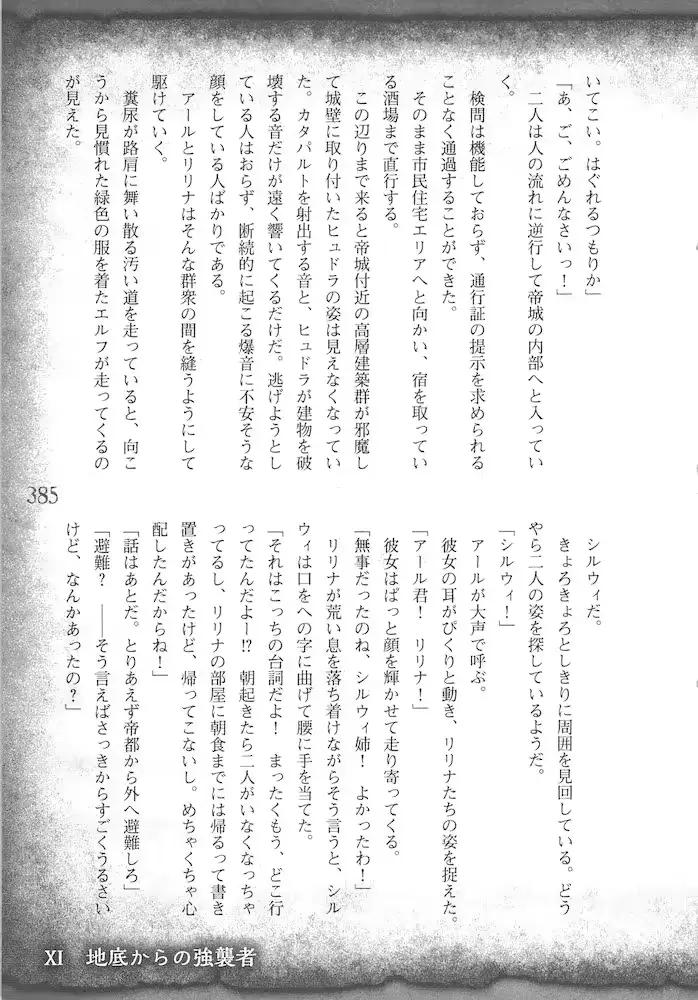 웹툰 이미지 387