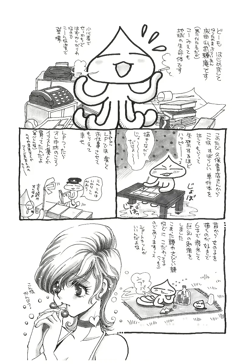 웹툰 이미지 151