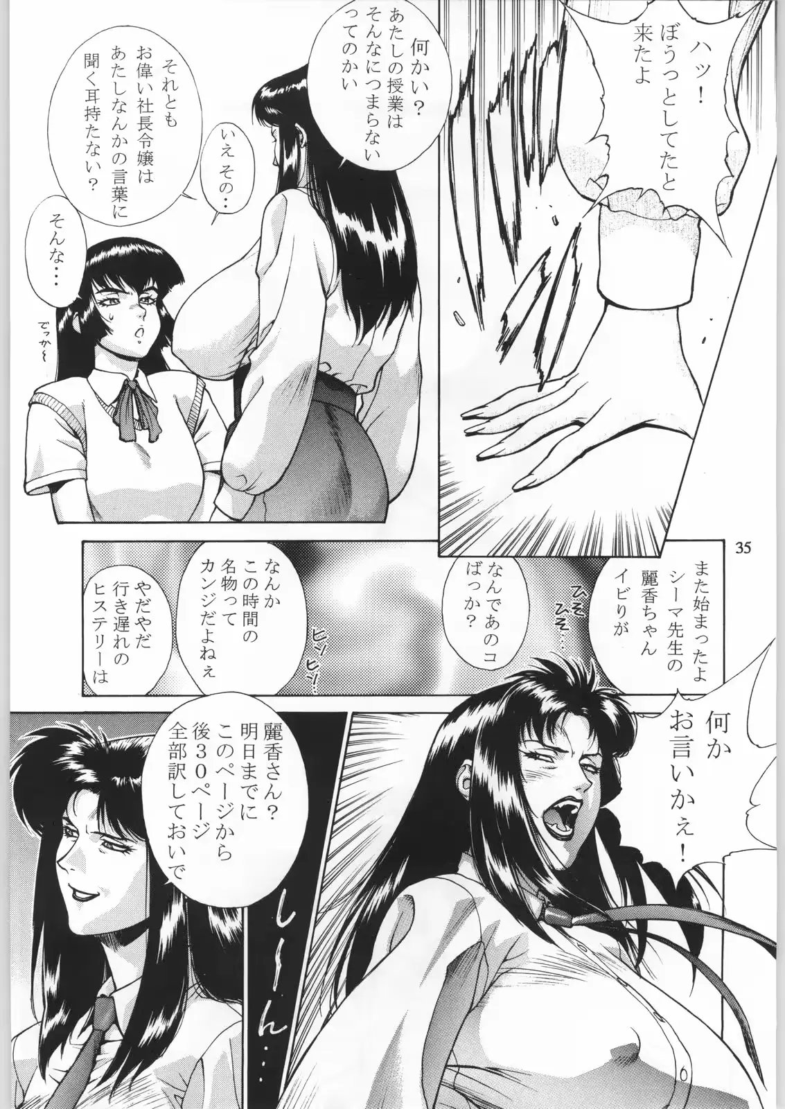 웹툰 이미지 33