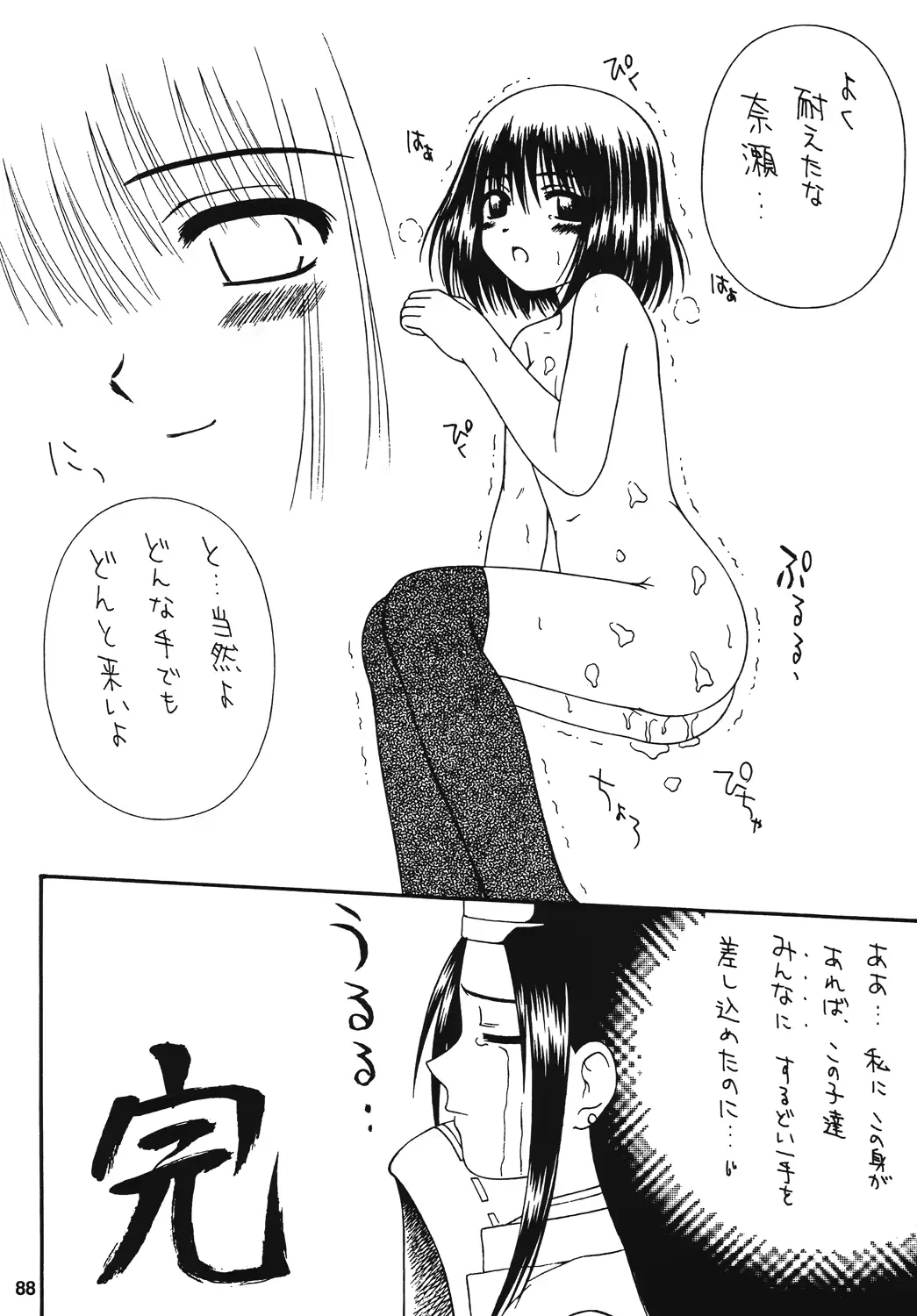 웹툰 이미지 86