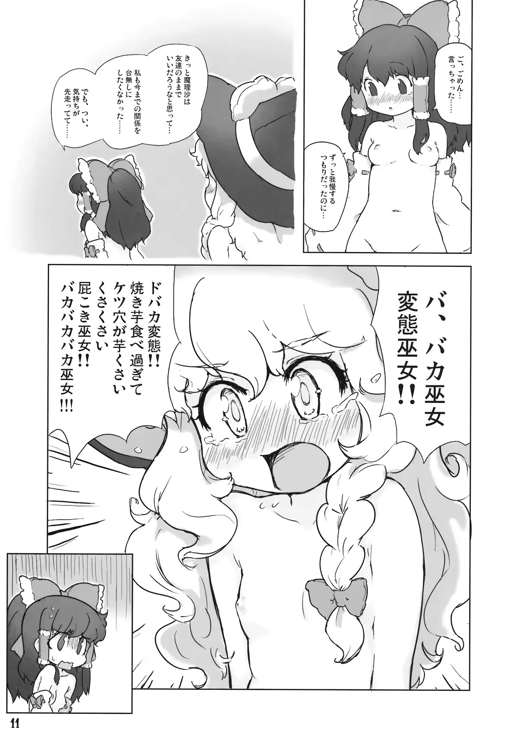웹툰 이미지 11