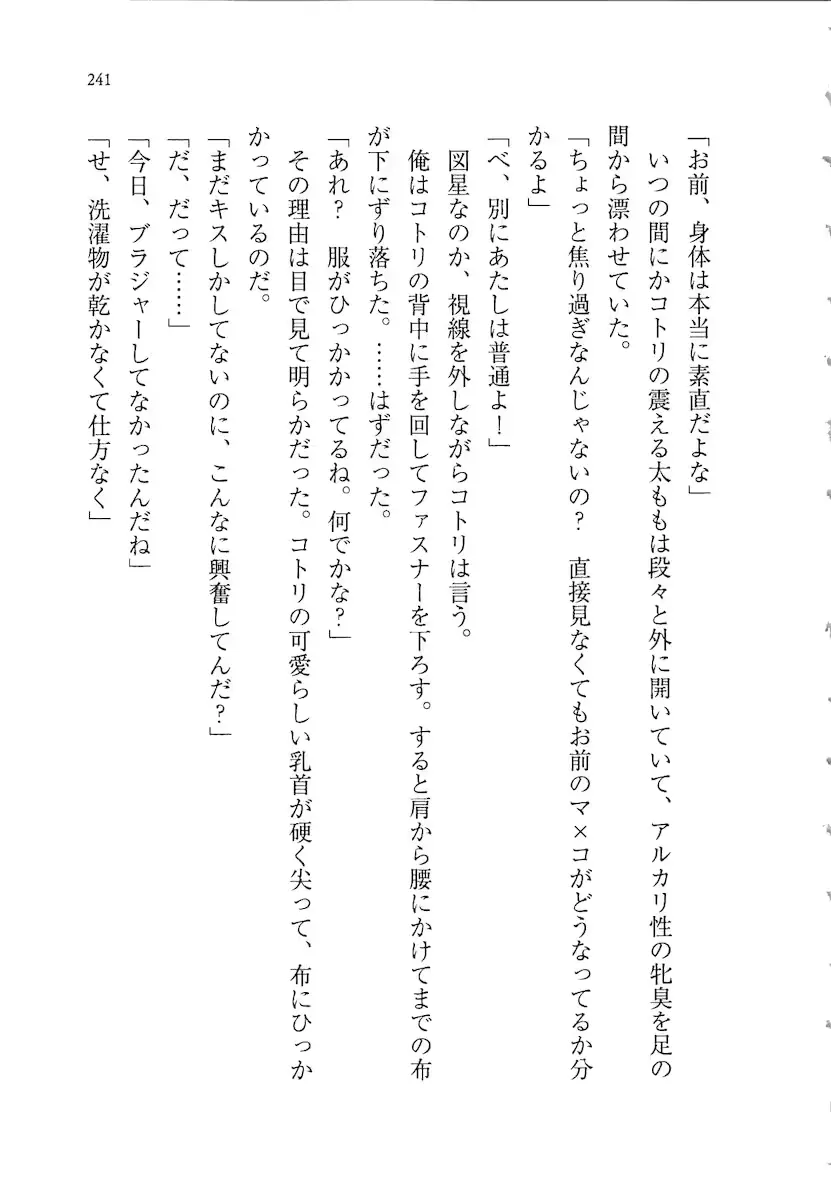 웹툰 이미지 240