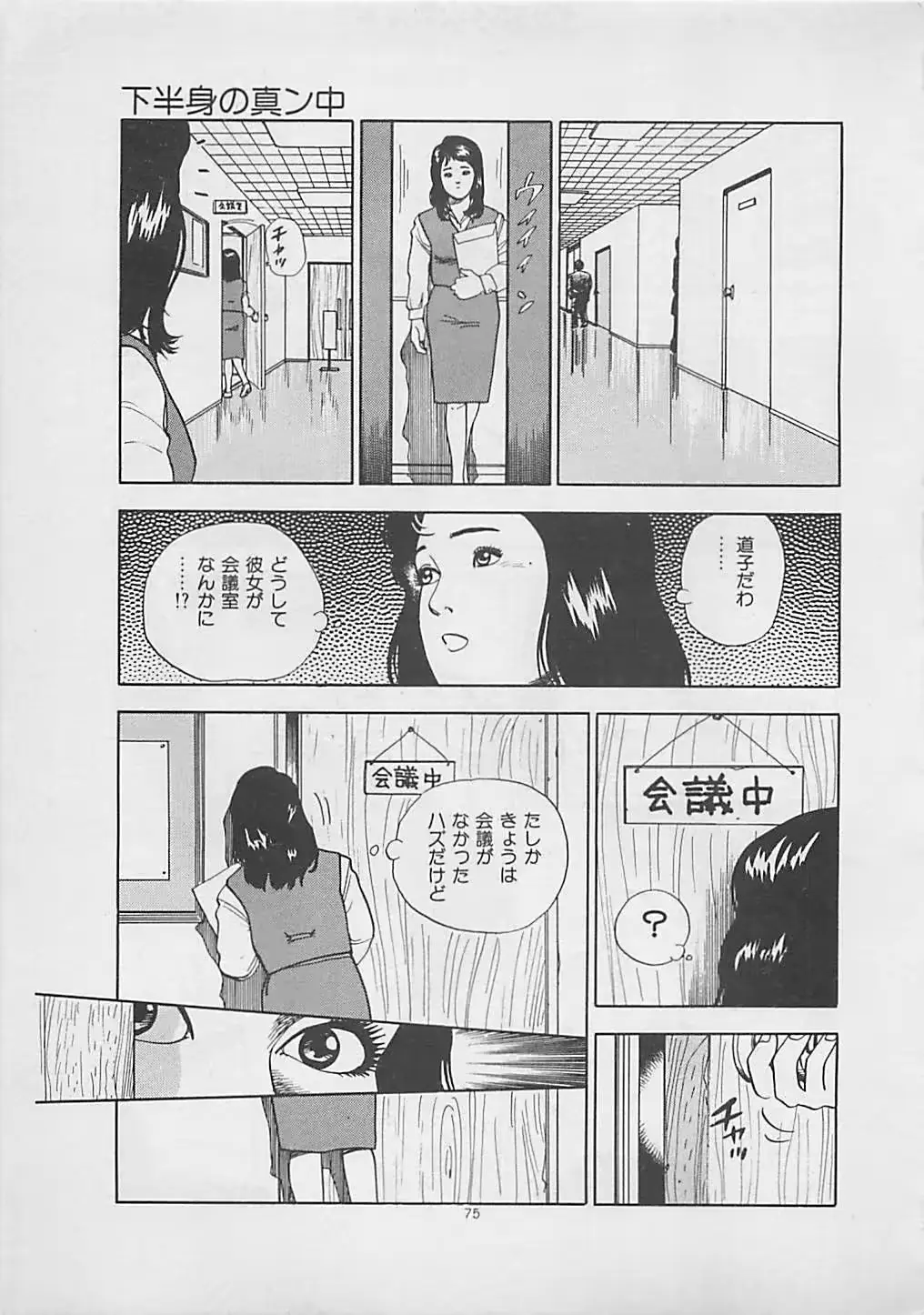 웹툰 이미지 76