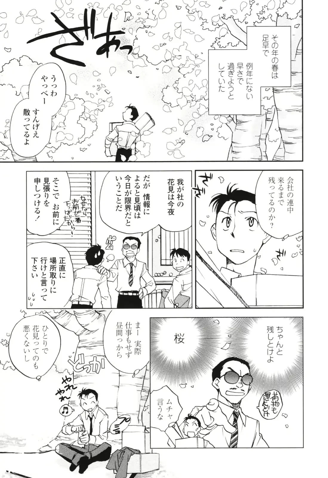 웹툰 이미지 152