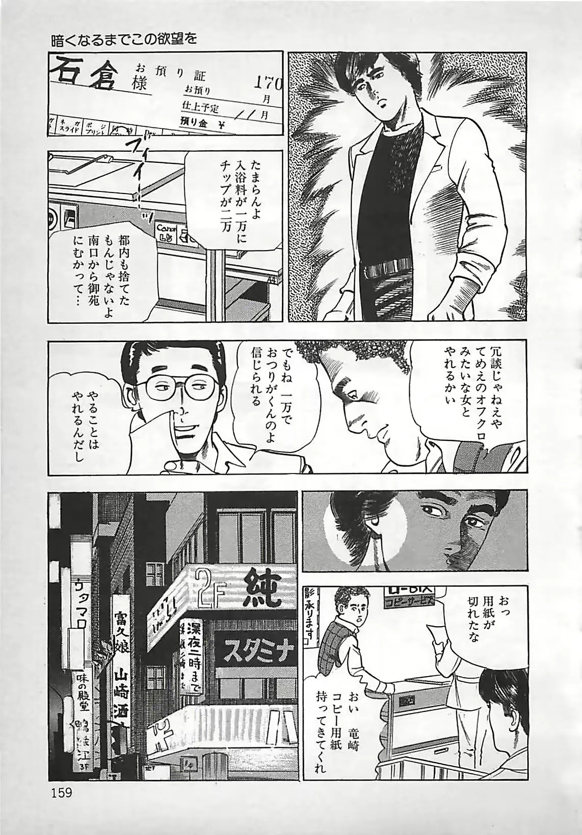 웹툰 이미지 159