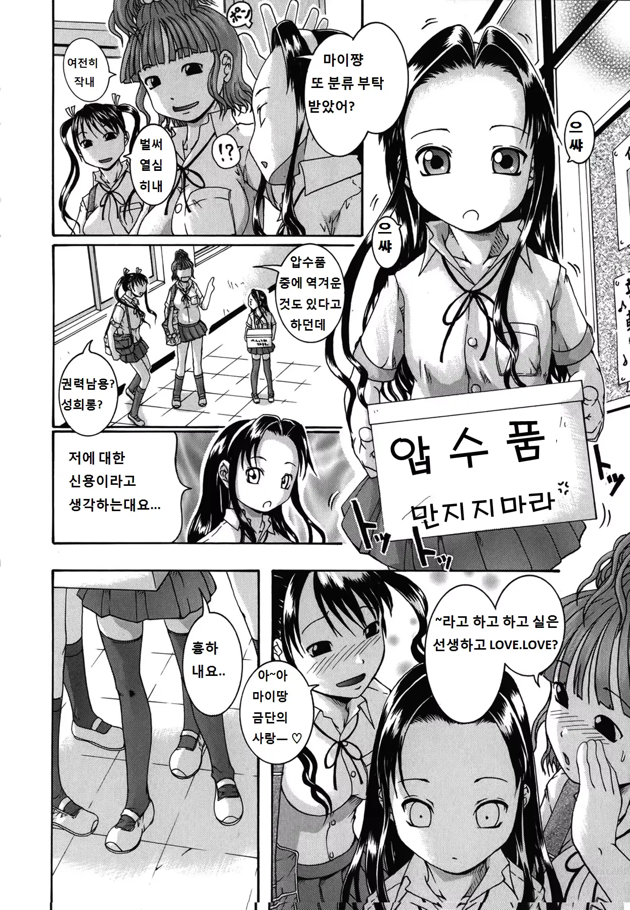 웹툰 이미지 75