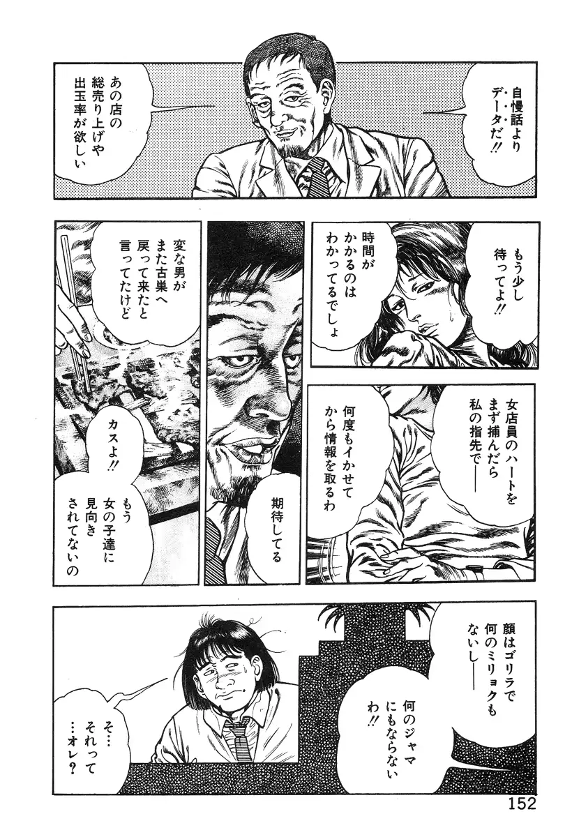 웹툰 이미지 156