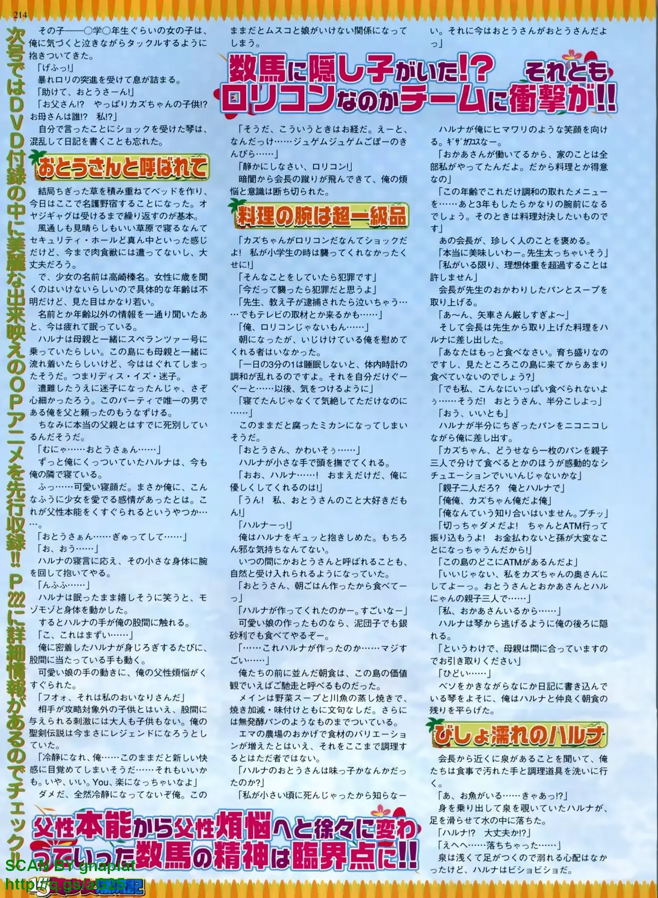 웹툰 이미지 206