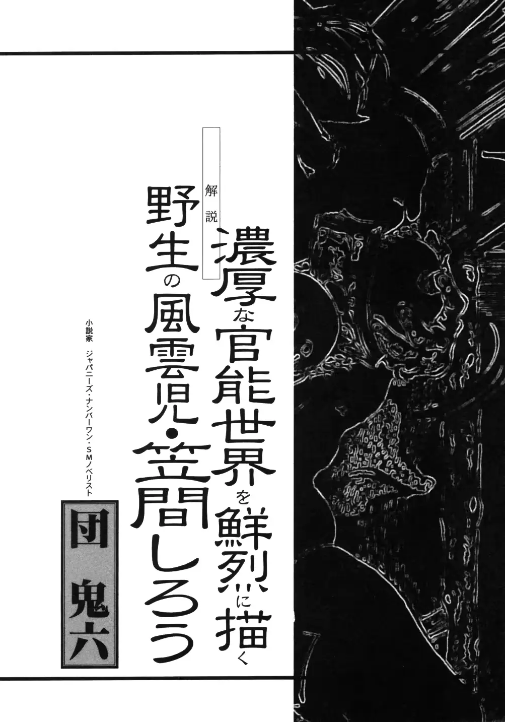 웹툰 이미지 251