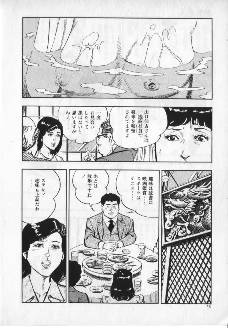 웹툰 이미지 17