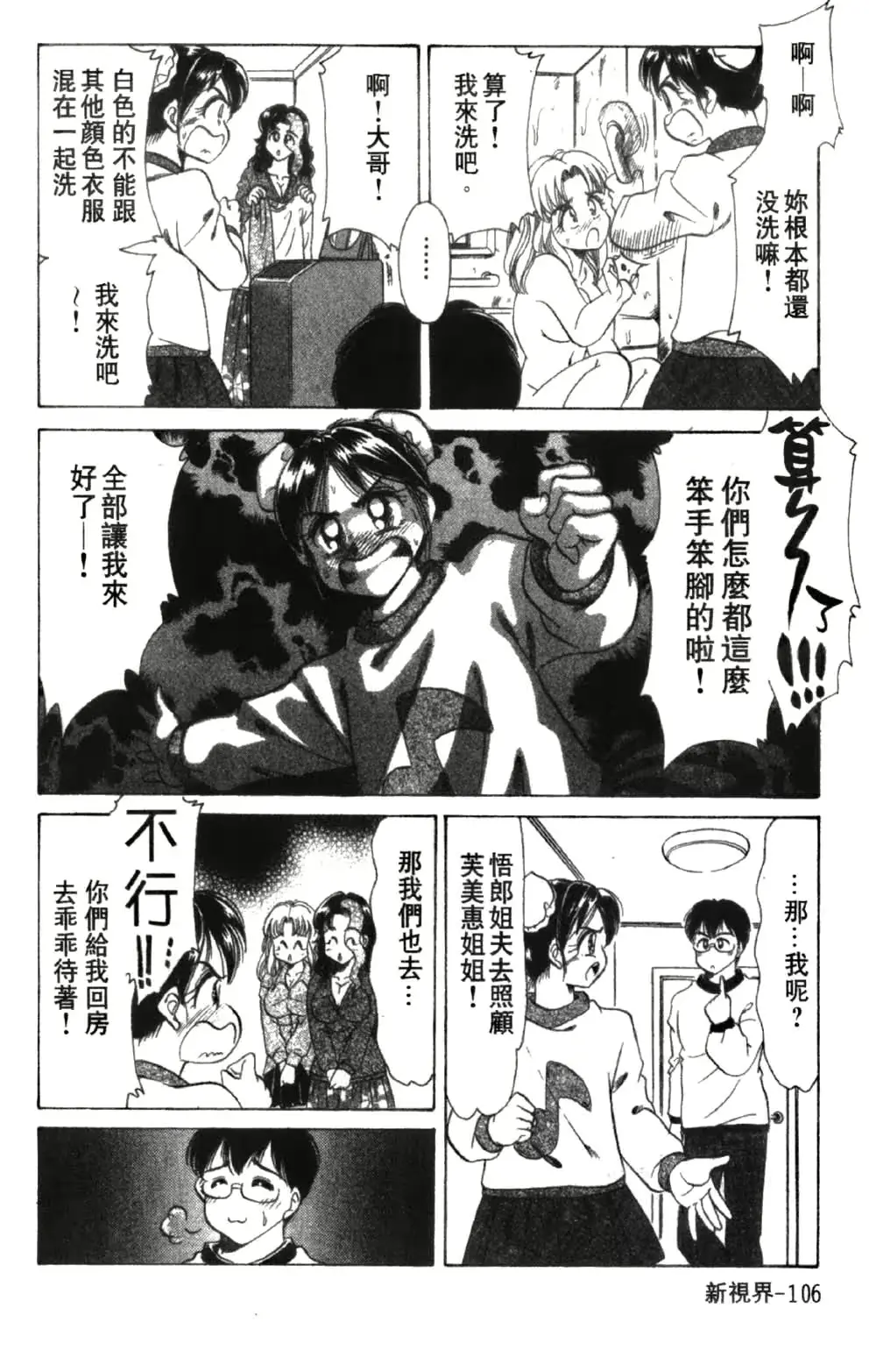 웹툰 이미지 107