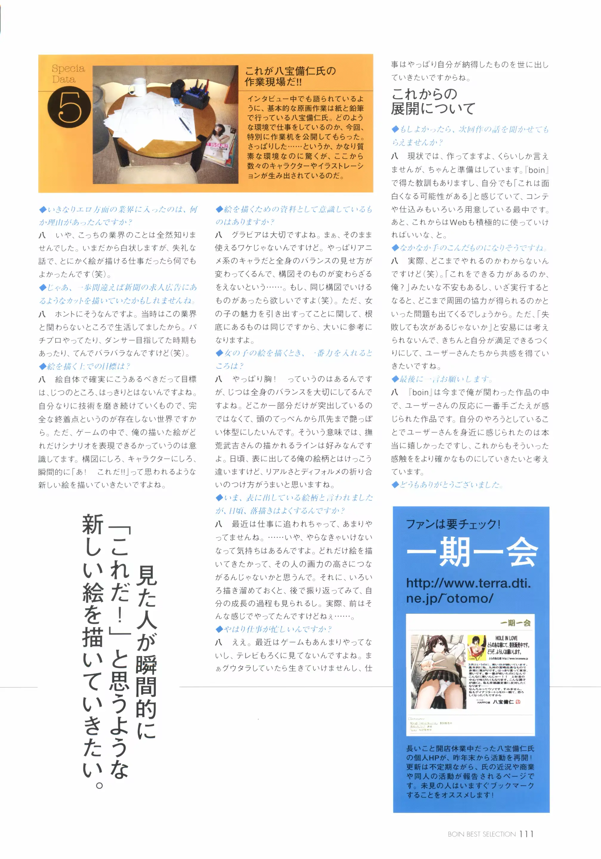 웹툰 이미지 112
