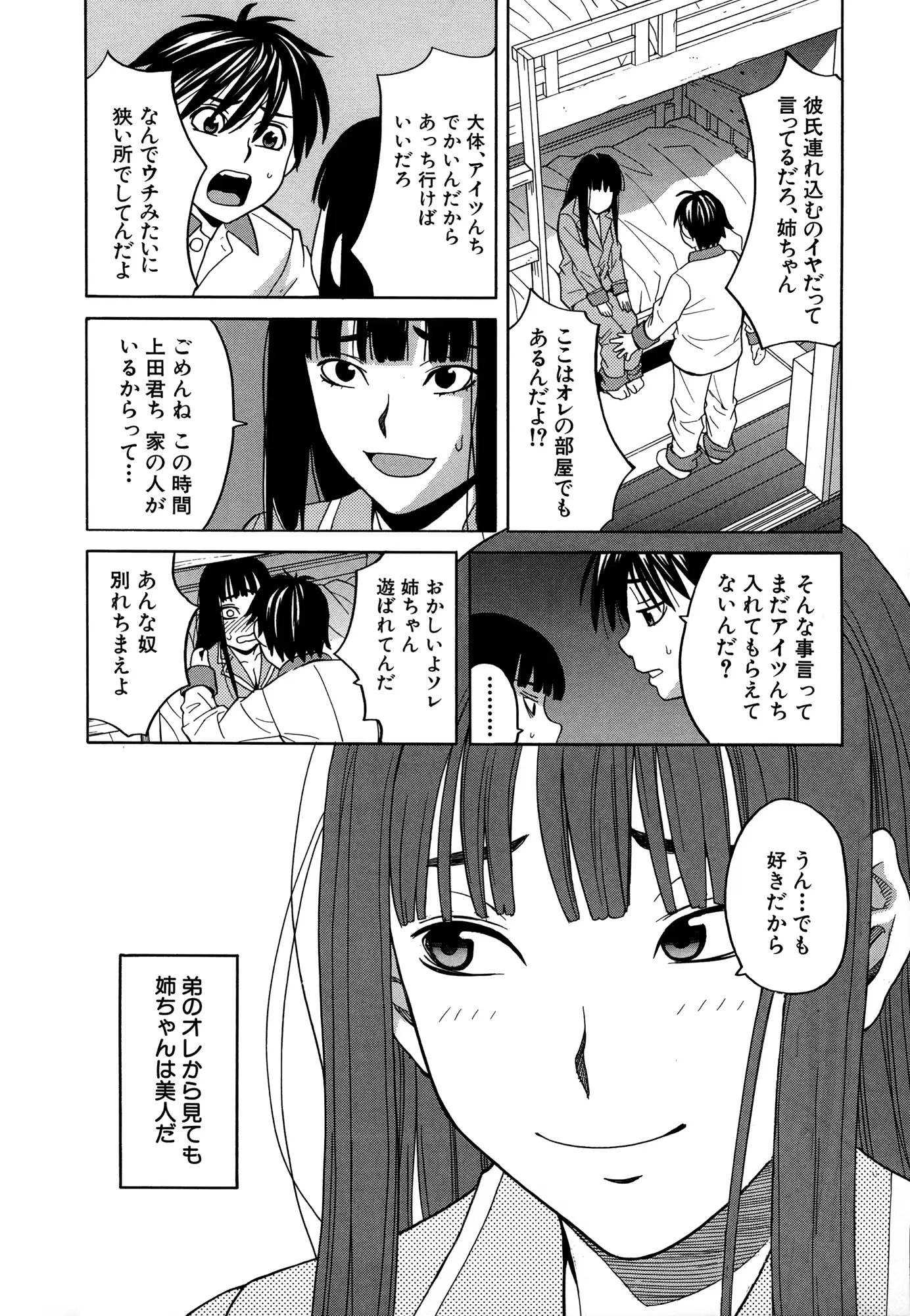 웹툰 이미지 212