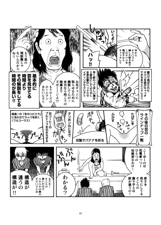 웹툰 이미지 63