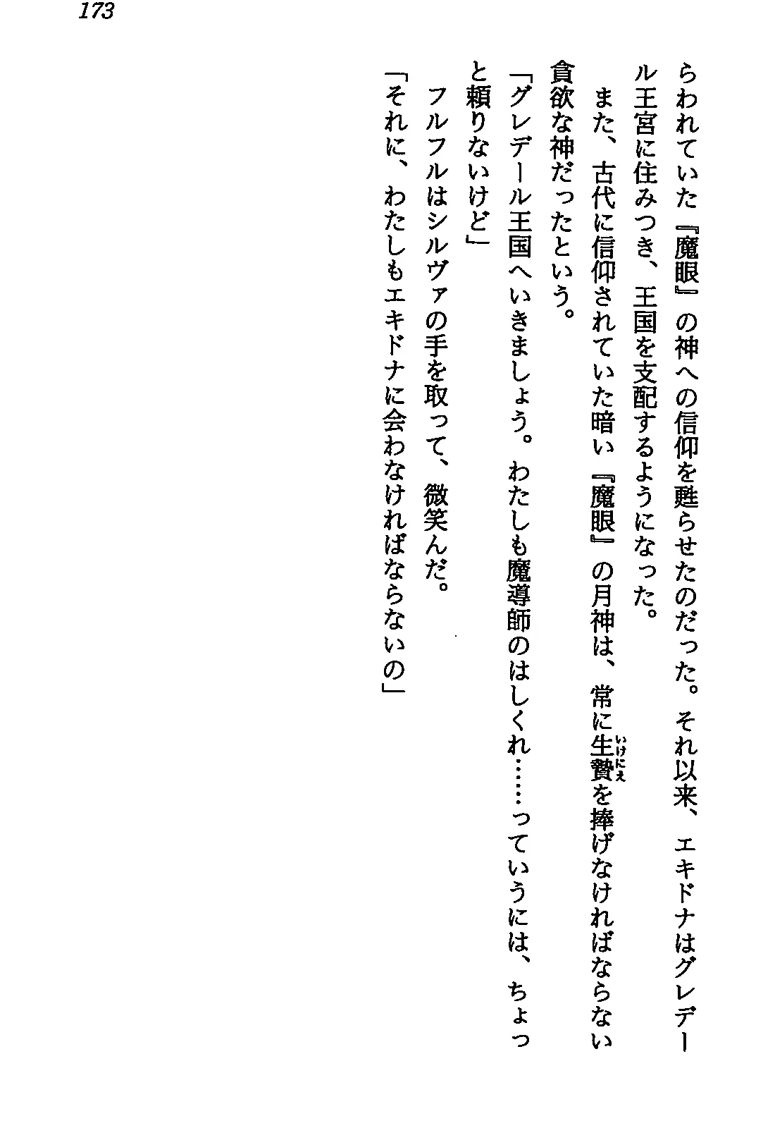 웹툰 이미지 174