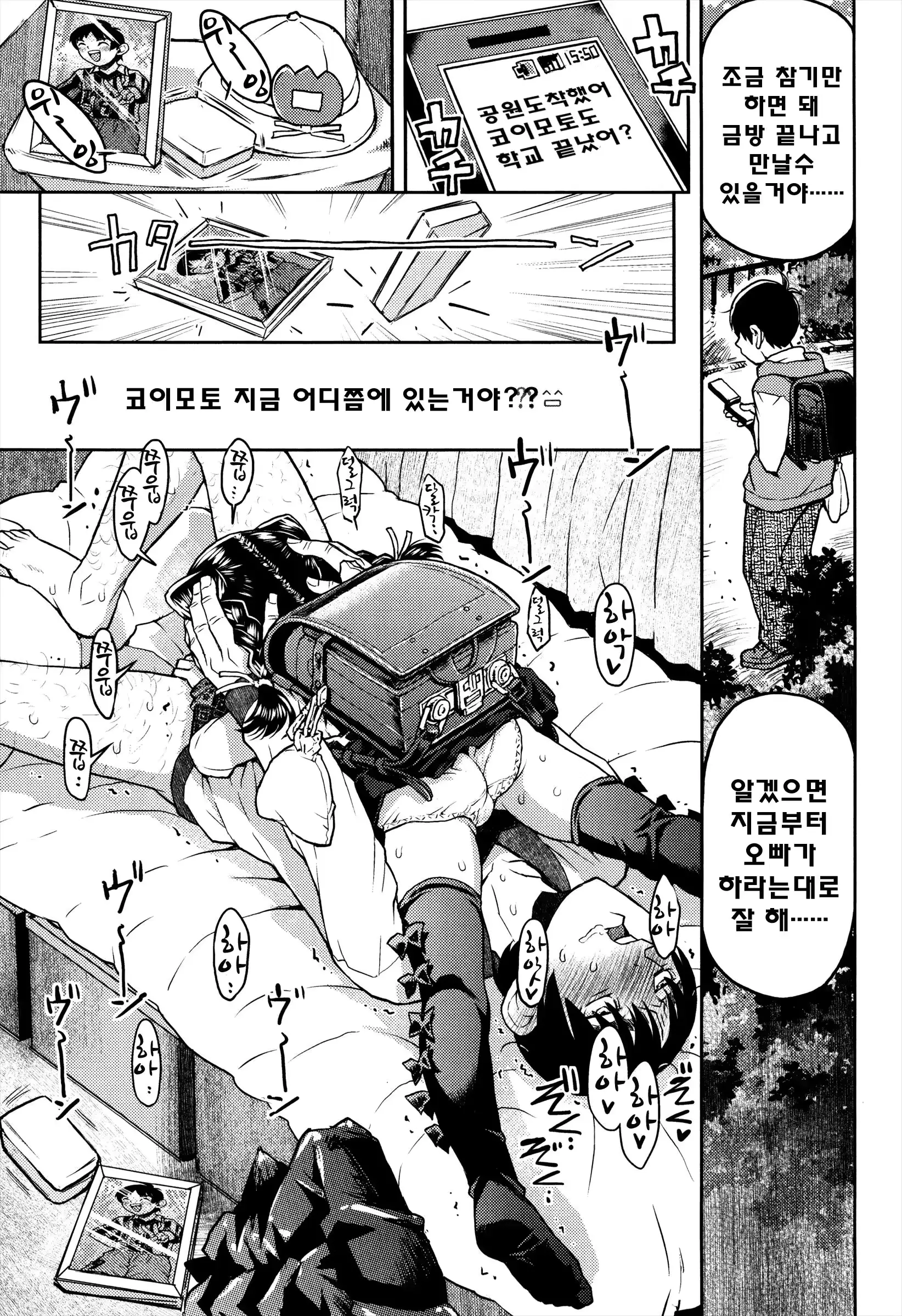 웹툰 이미지 104