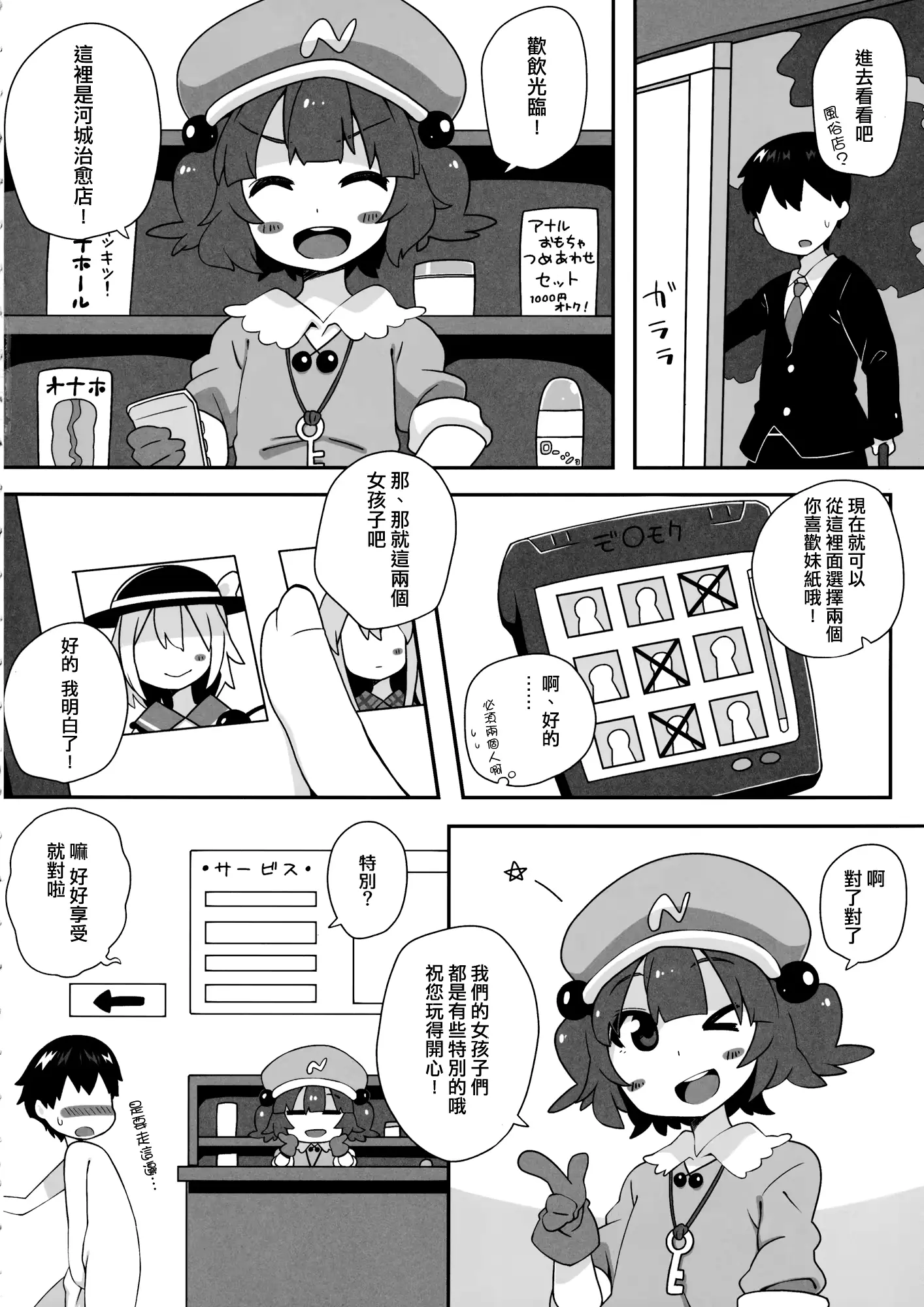웹툰 이미지 2