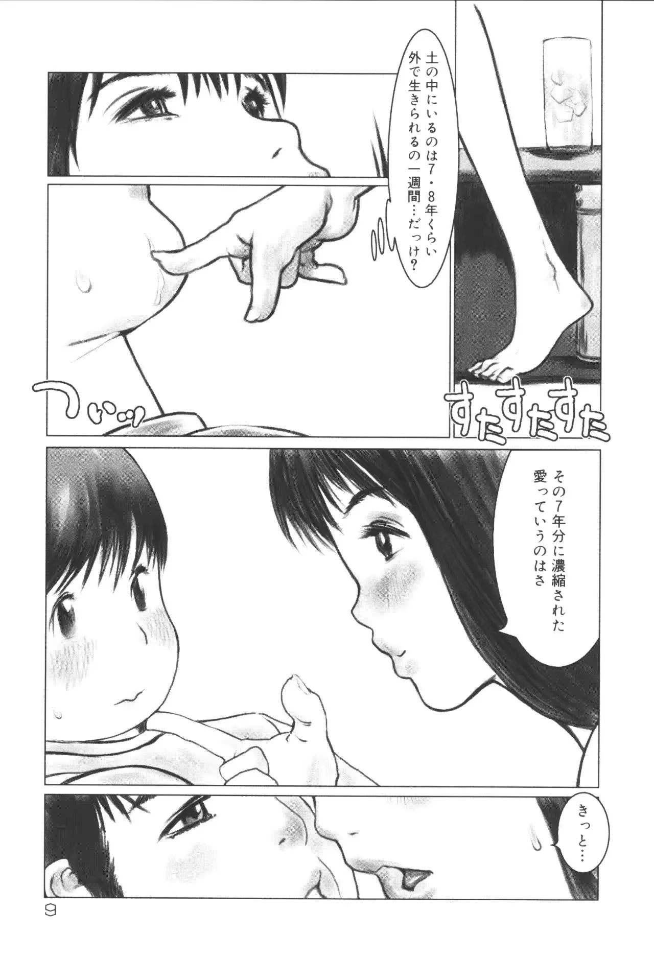 웹툰 이미지 10