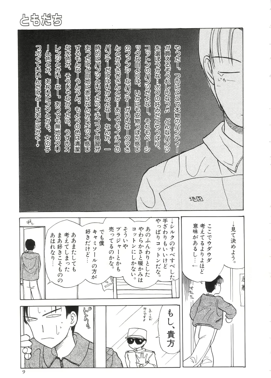 웹툰 이미지 9