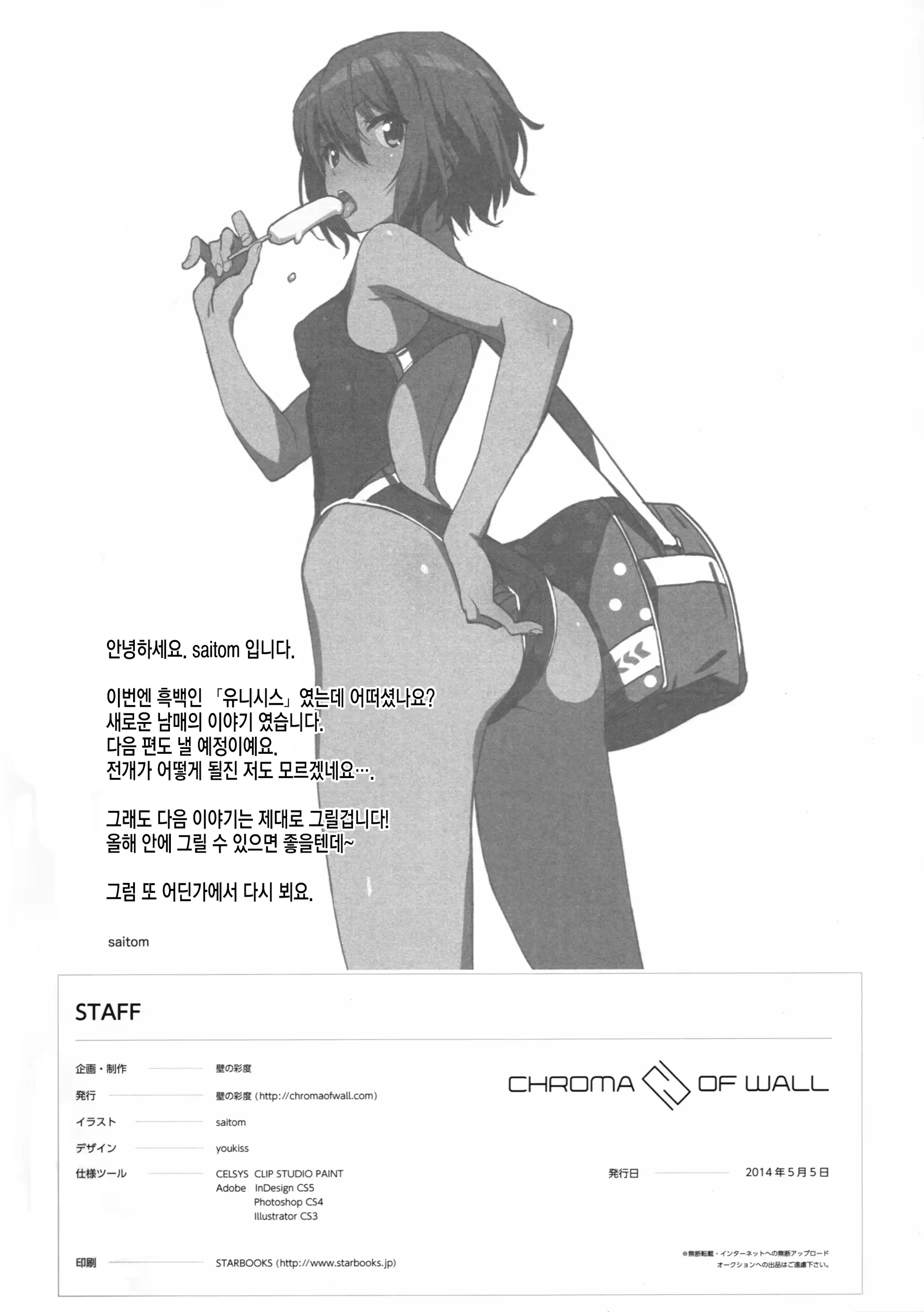 웹툰 이미지 17