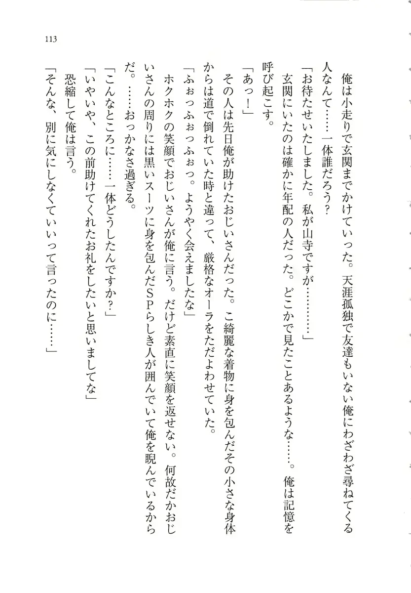 웹툰 이미지 112