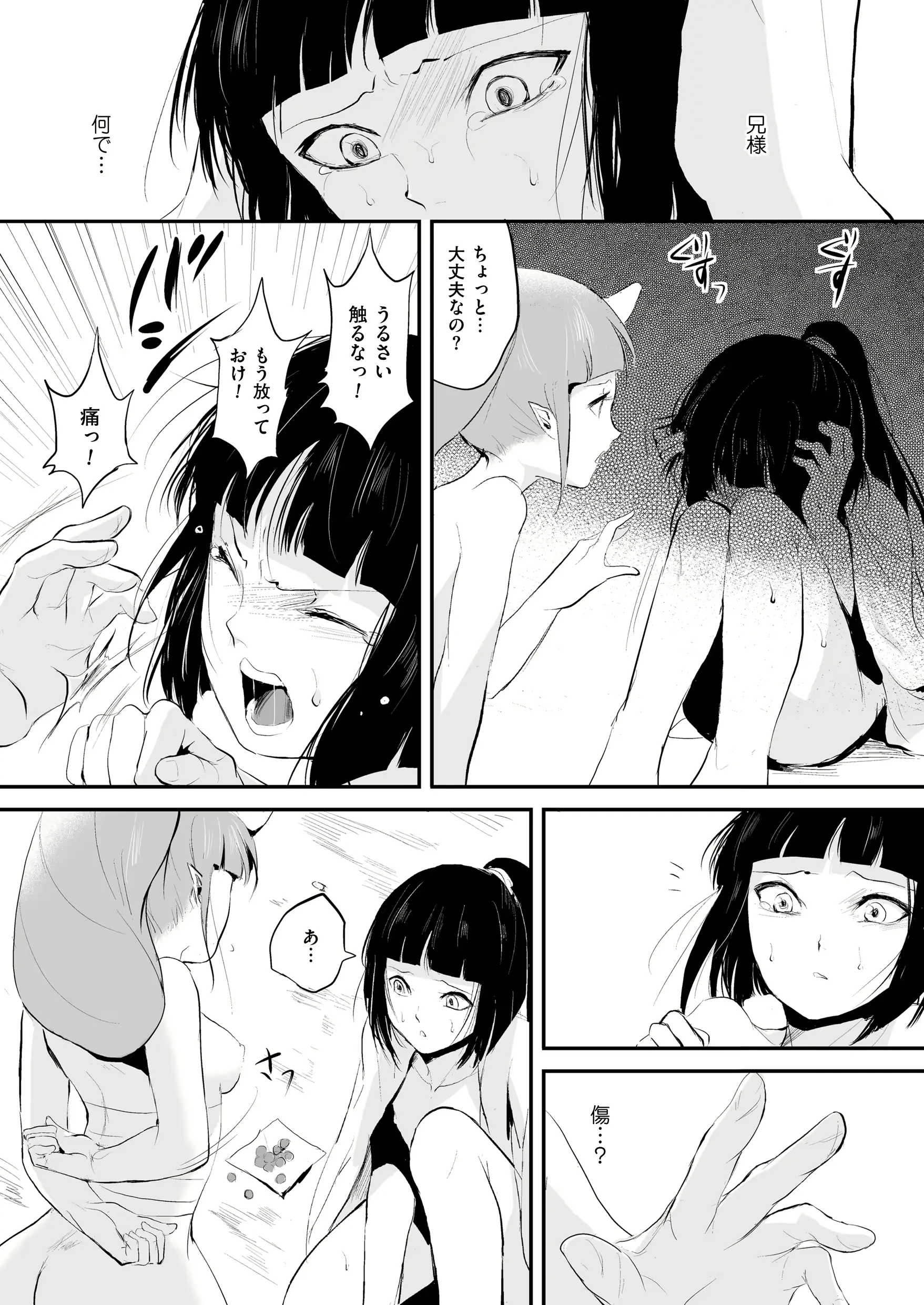 웹툰 이미지 128