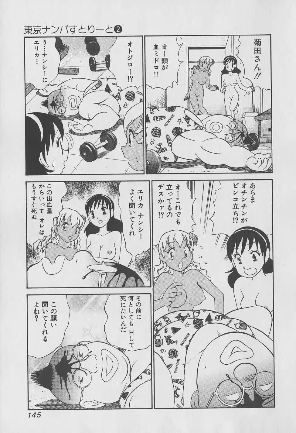 웹툰 이미지 145