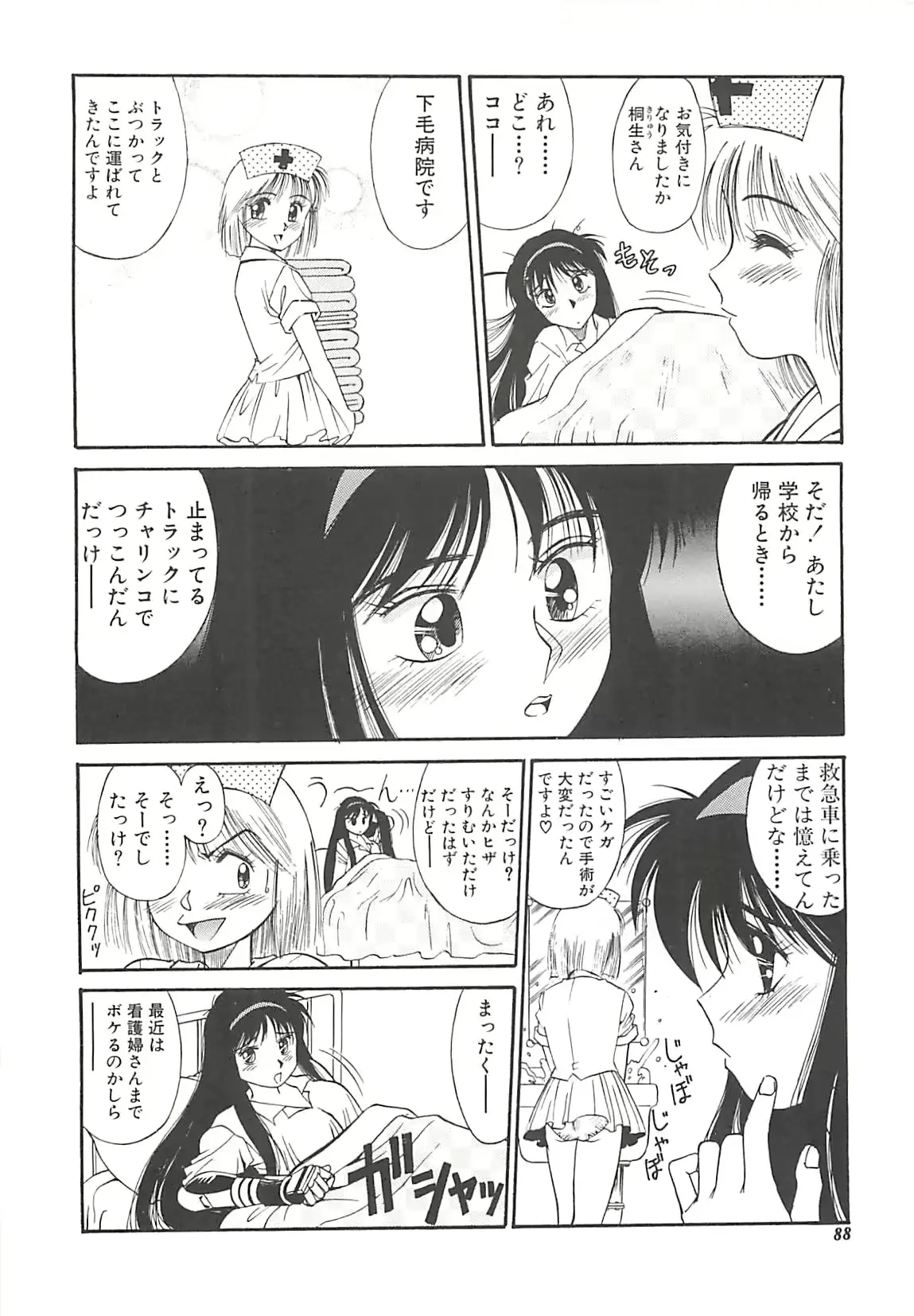 웹툰 이미지 88