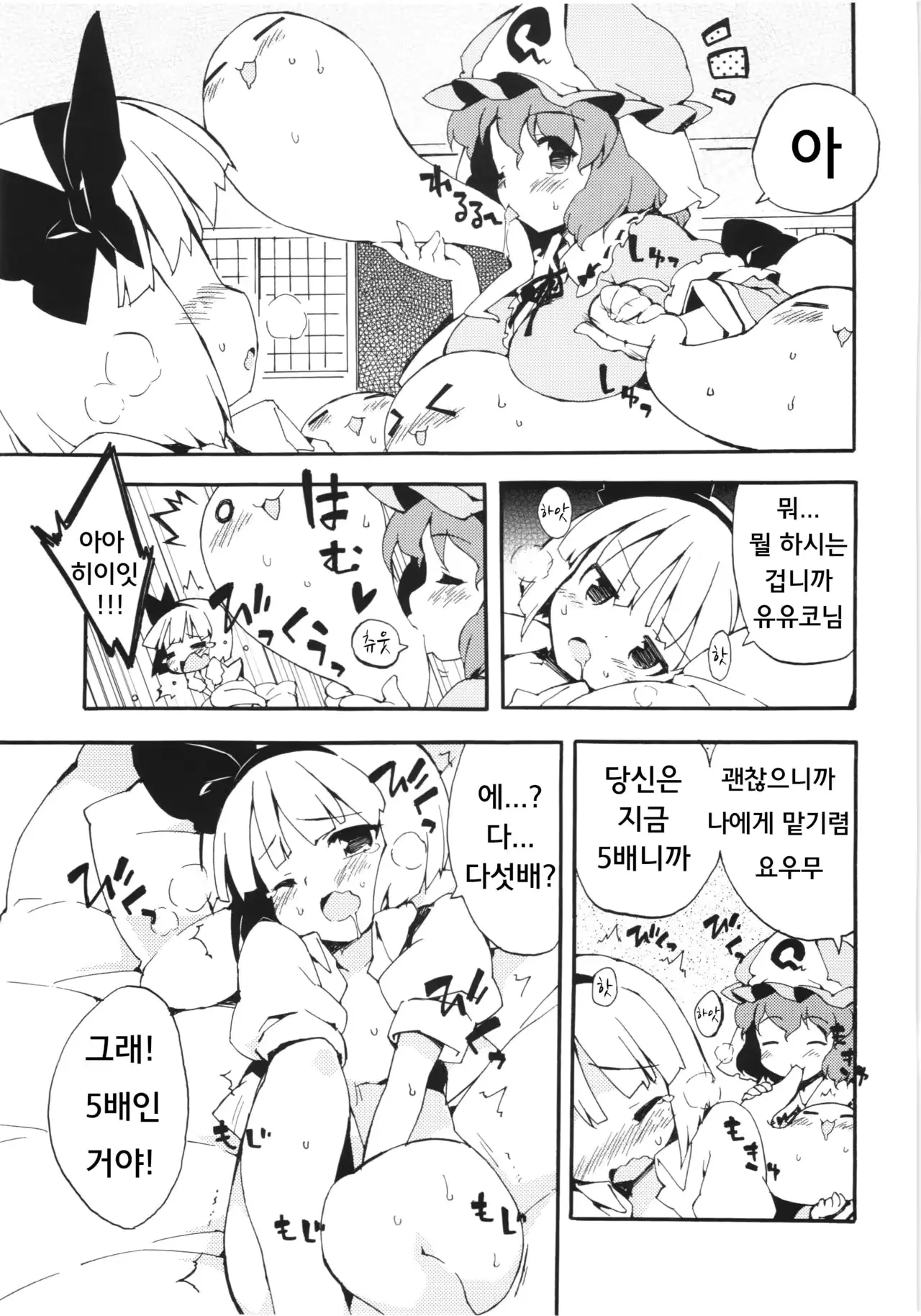 웹툰 이미지 8