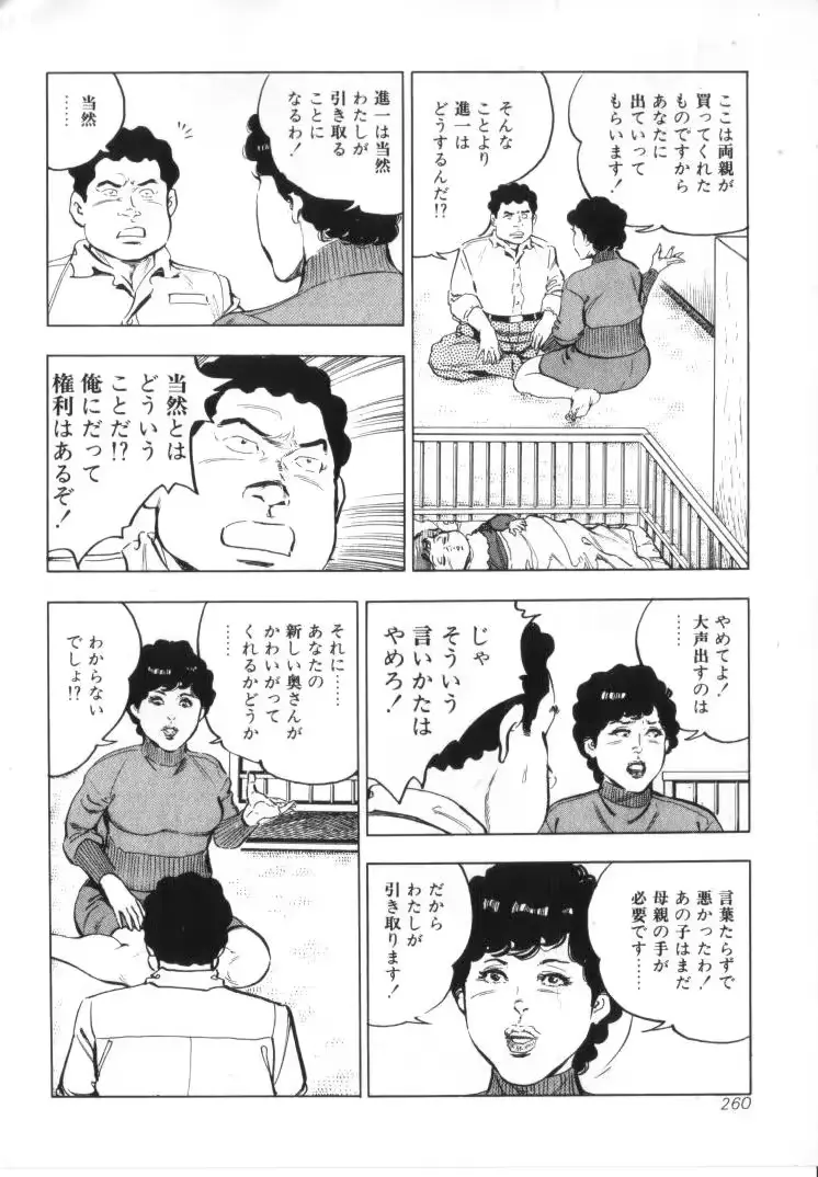 웹툰 이미지 261