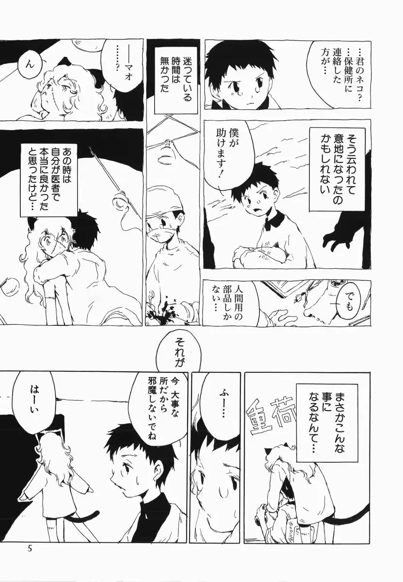 웹툰 이미지 8