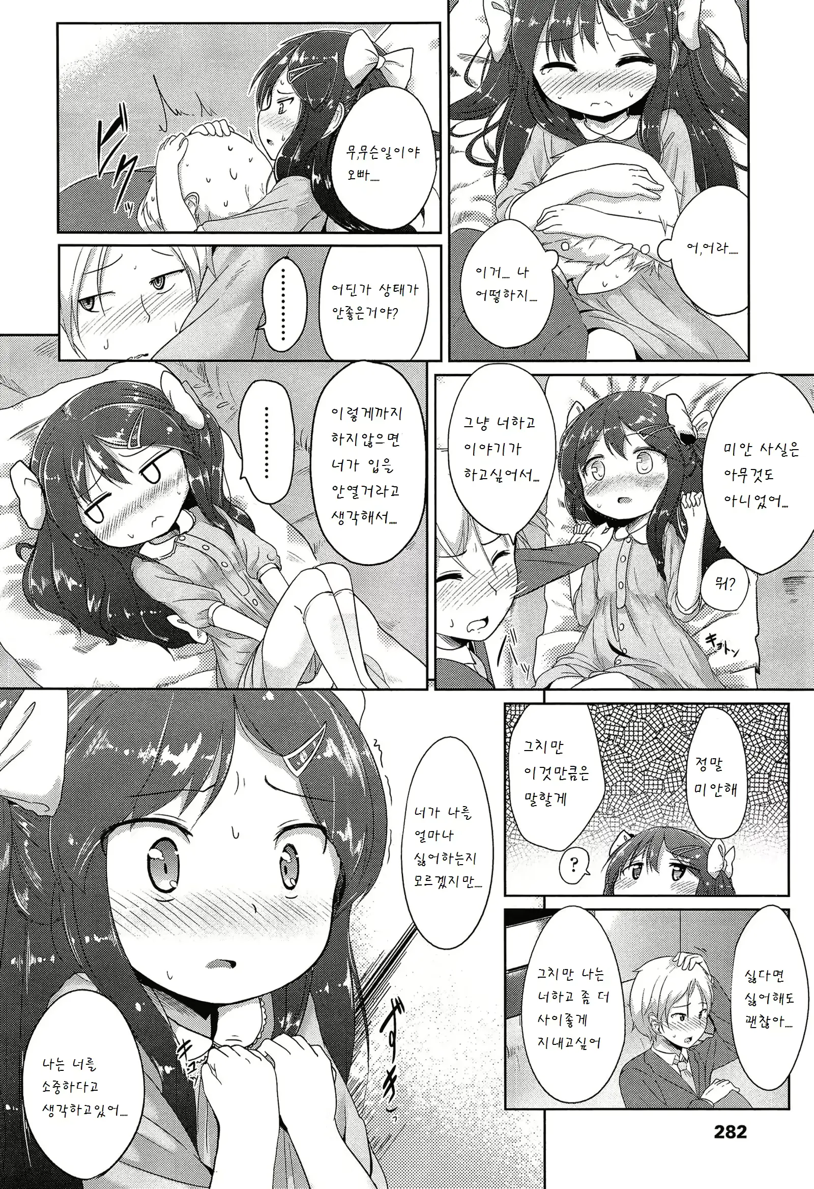 웹툰 이미지 4