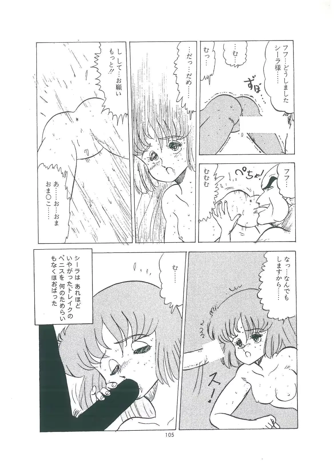웹툰 이미지 106