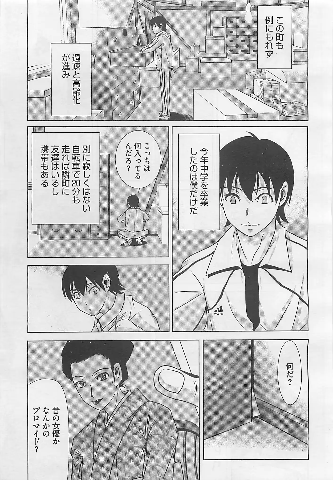 웹툰 이미지 378