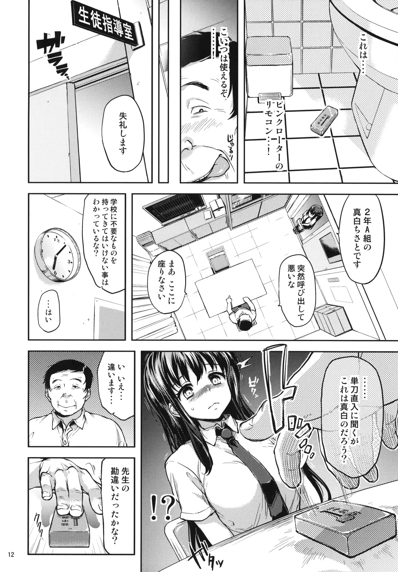 웹툰 이미지 10