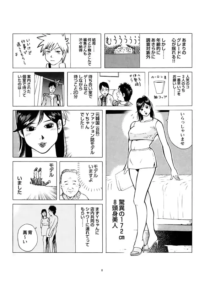 웹툰 이미지 8