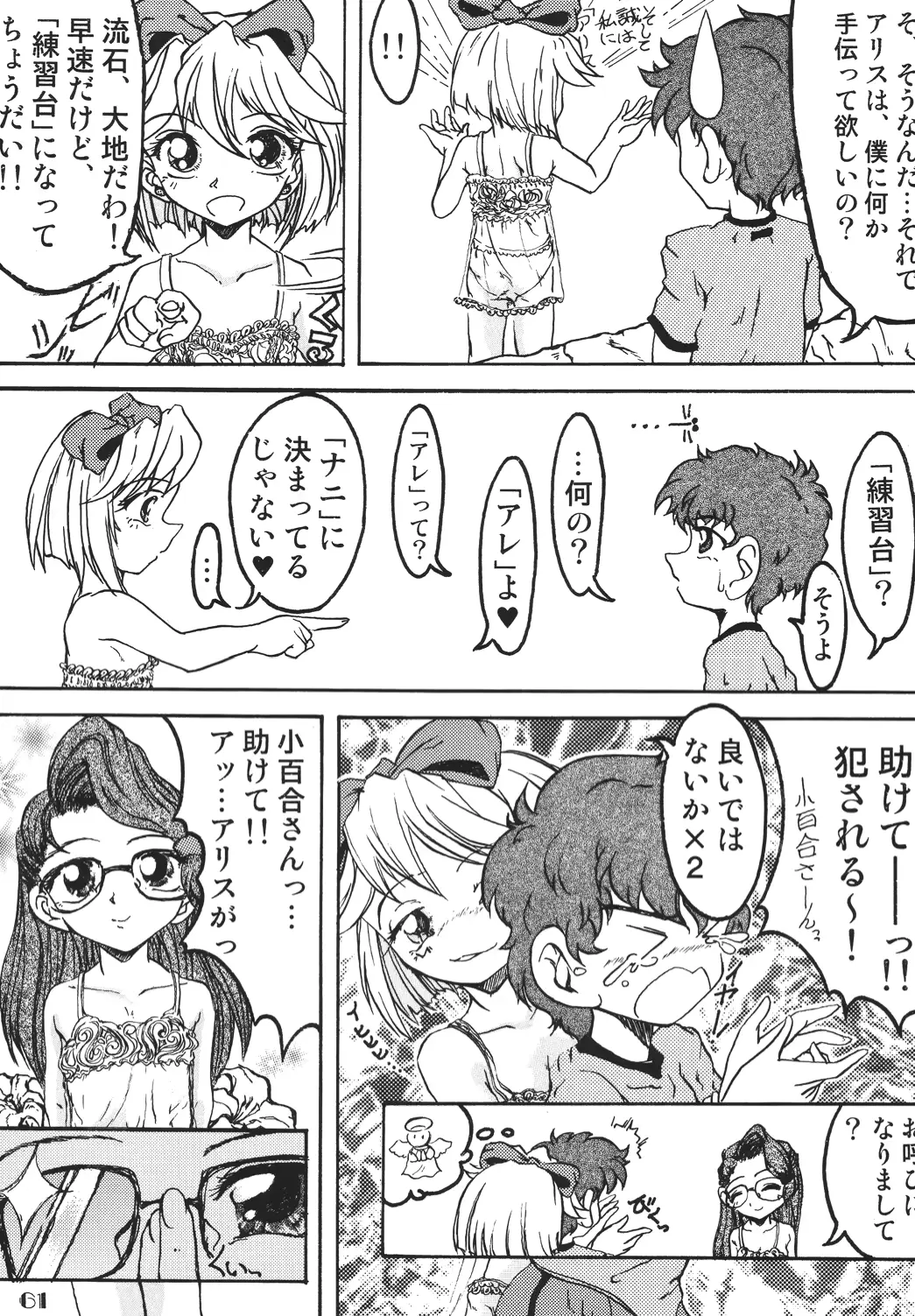 웹툰 이미지 59