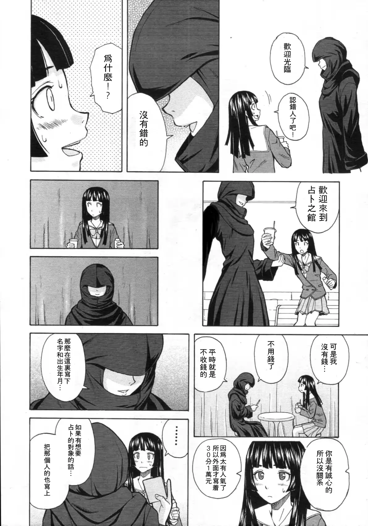 웹툰 이미지 34